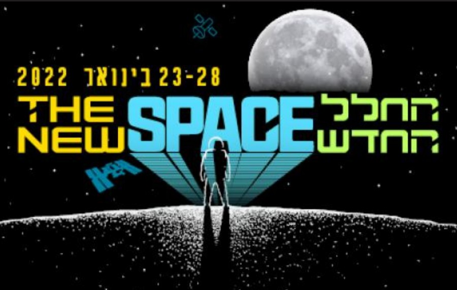 שבוע החלל הישראלי 2022