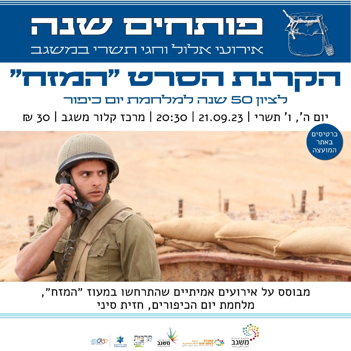 אירועי תרבות