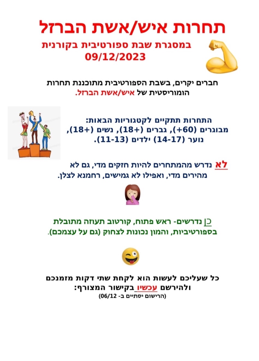 הירשמו