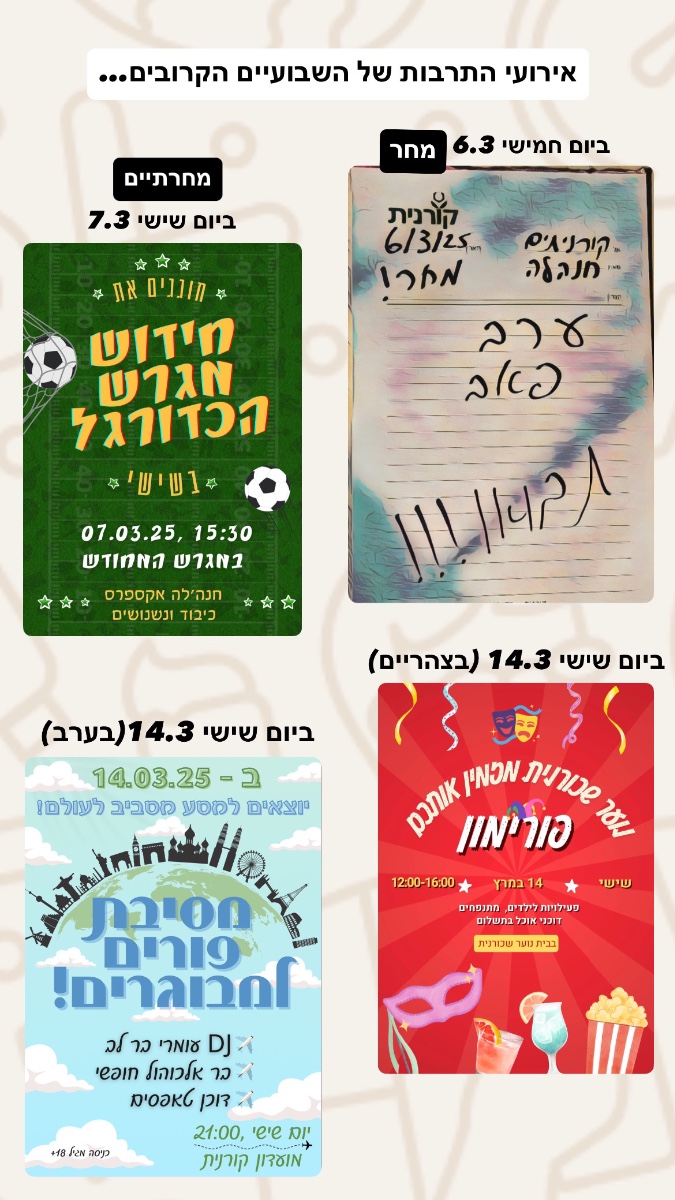אירועי התרבות הקרובים: