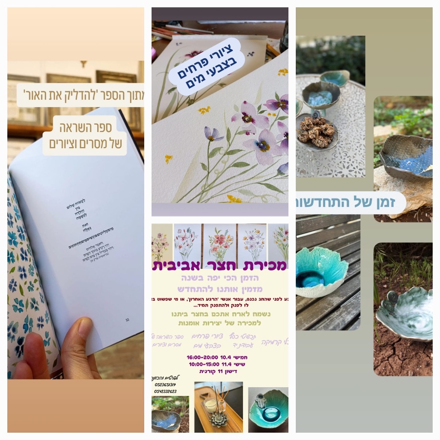 פרסום מכירה