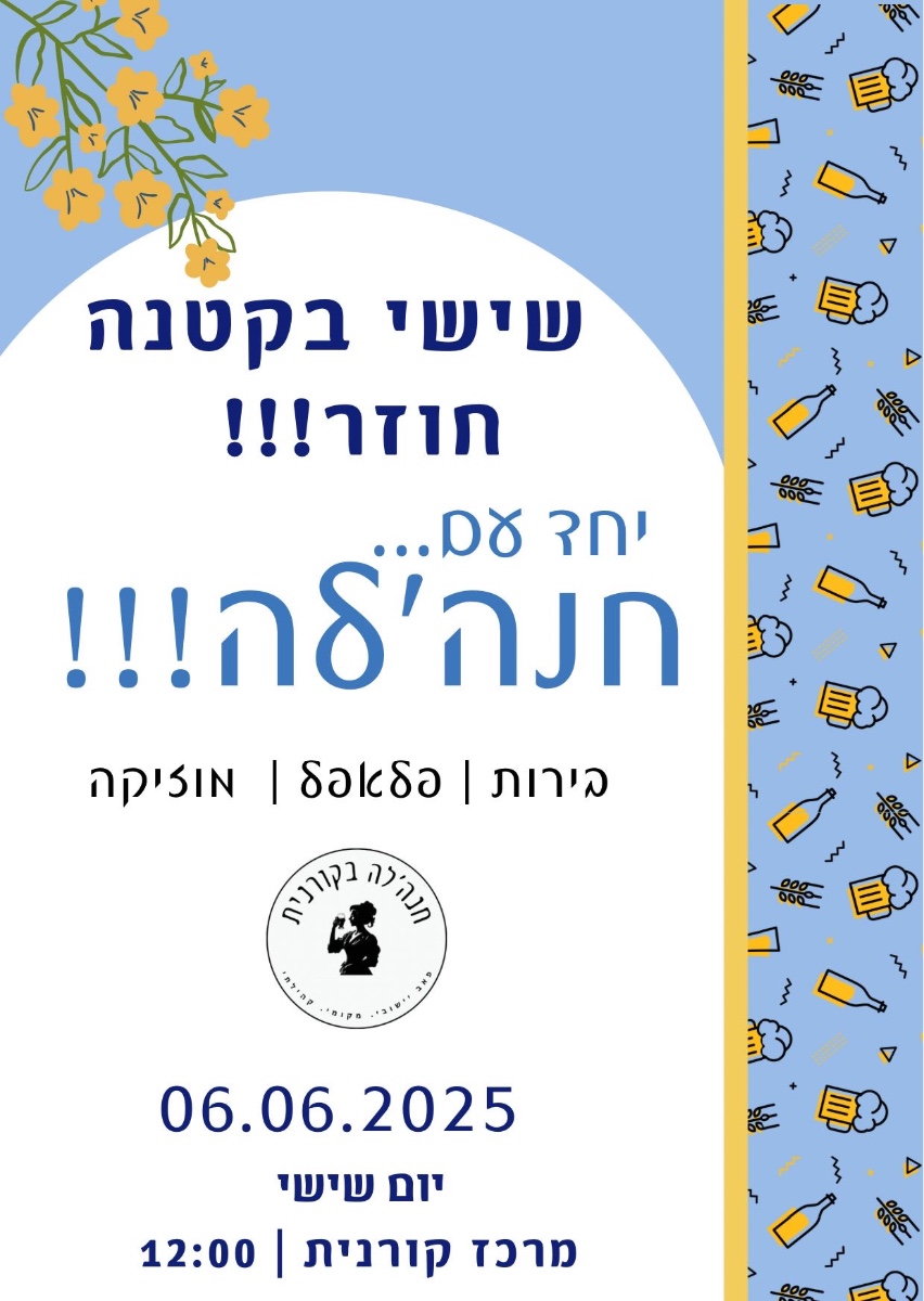 מחר בצהריים במרכז