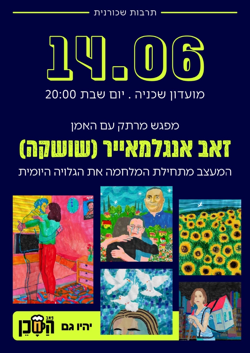 תרבות שכורנית מציגה