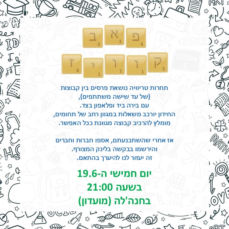 חנה'לה שוב מפתיעה 💪🤩🥳. בואו בהמוניכם, מחכים לכם בפאב 🍻